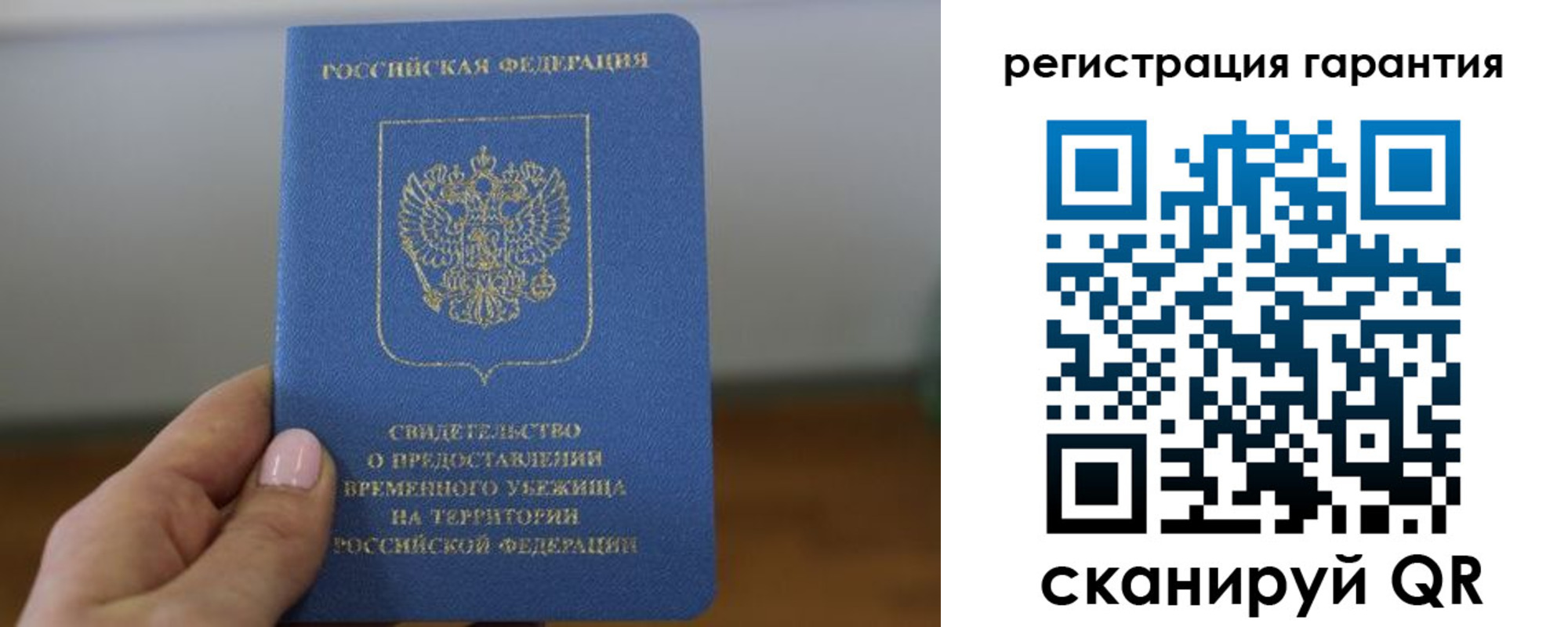 прописка гарантия в Касли