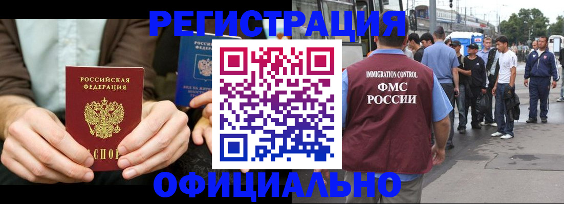 прописка иностранных граждан в Касли