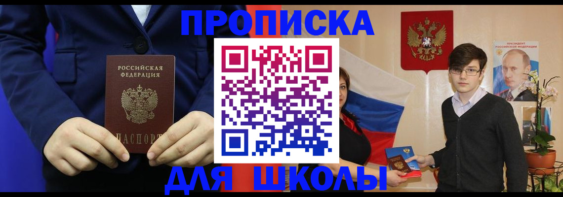 временная регистрация купить в Касли