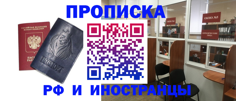 временная регистрация недорого в Касли