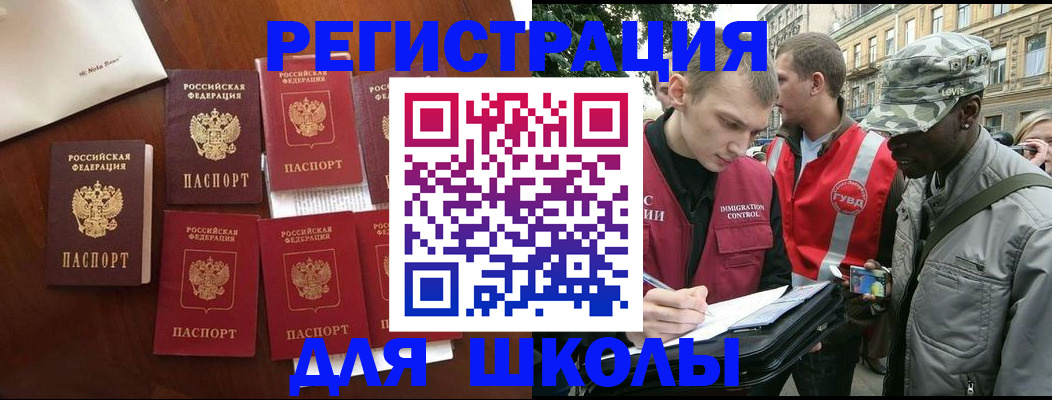 где прописаться в Касли