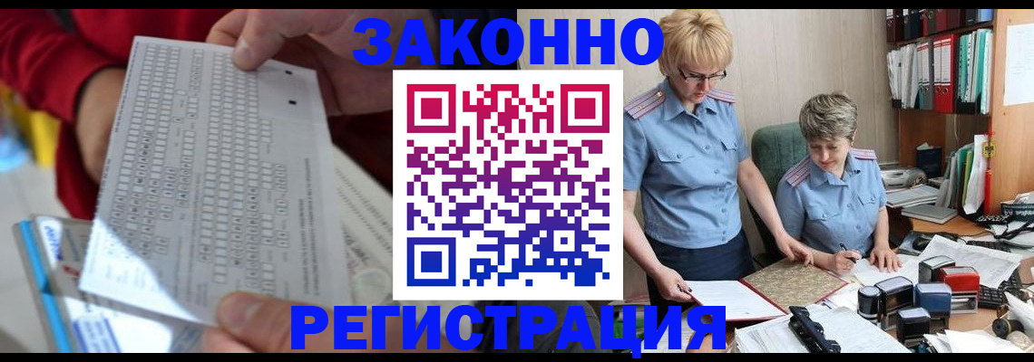 прописка ребенка в Касли