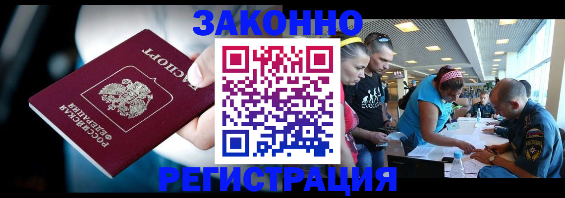 прописка для военкомата в Касли